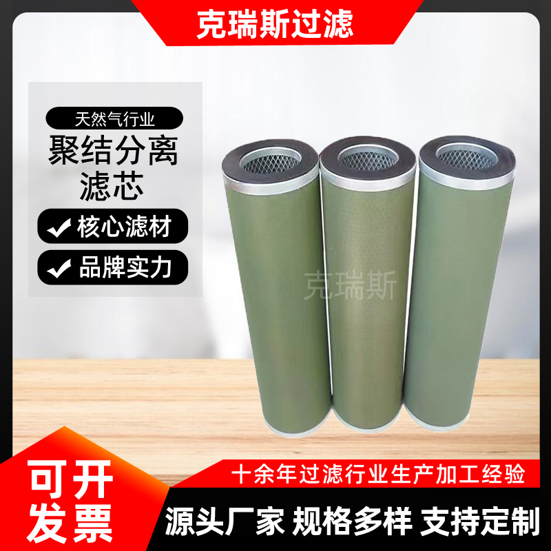 克瑞斯分离滤芯 油气分离滤芯玻璃纤维聚结分离滤芯