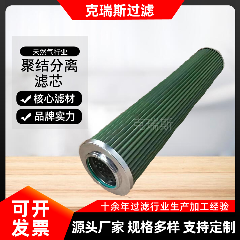 克瑞斯过滤管道过滤分离滤芯 油水分离器滤芯厂家