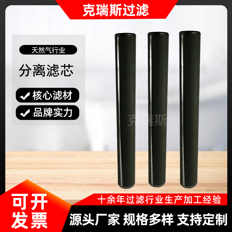 聚结分离滤芯工业电厂油水分离滤芯滤油机折叠式聚结分离滤芯