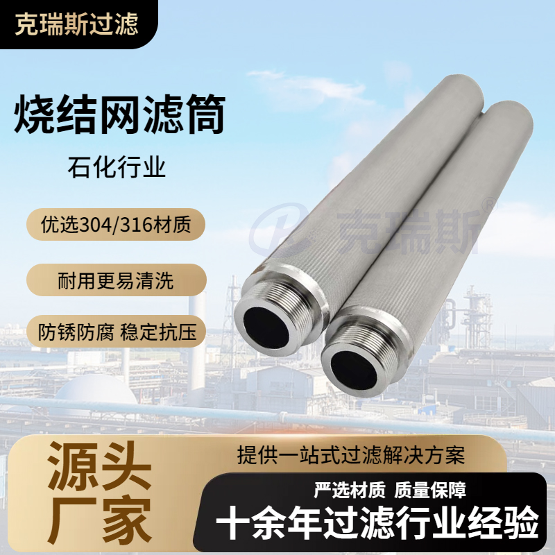 不锈钢烧结网滤筒滤芯过滤液体空气工业折叠式烧结粉末过滤网