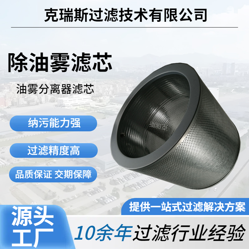 除油雾滤芯的构造与材料选择