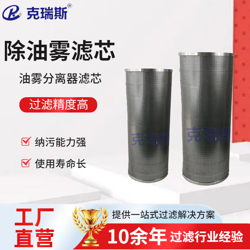 影响除油雾滤芯效能的主要因素