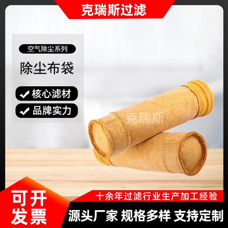 除尘滤袋的材质特性与选用考量