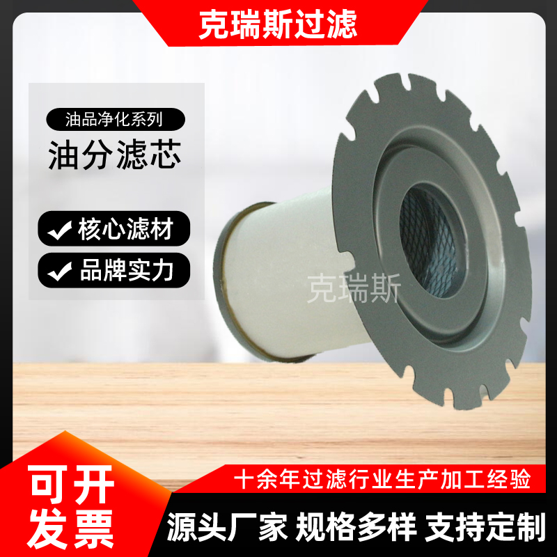 空压机油分芯：在多污染物环境下保持压缩空气品质