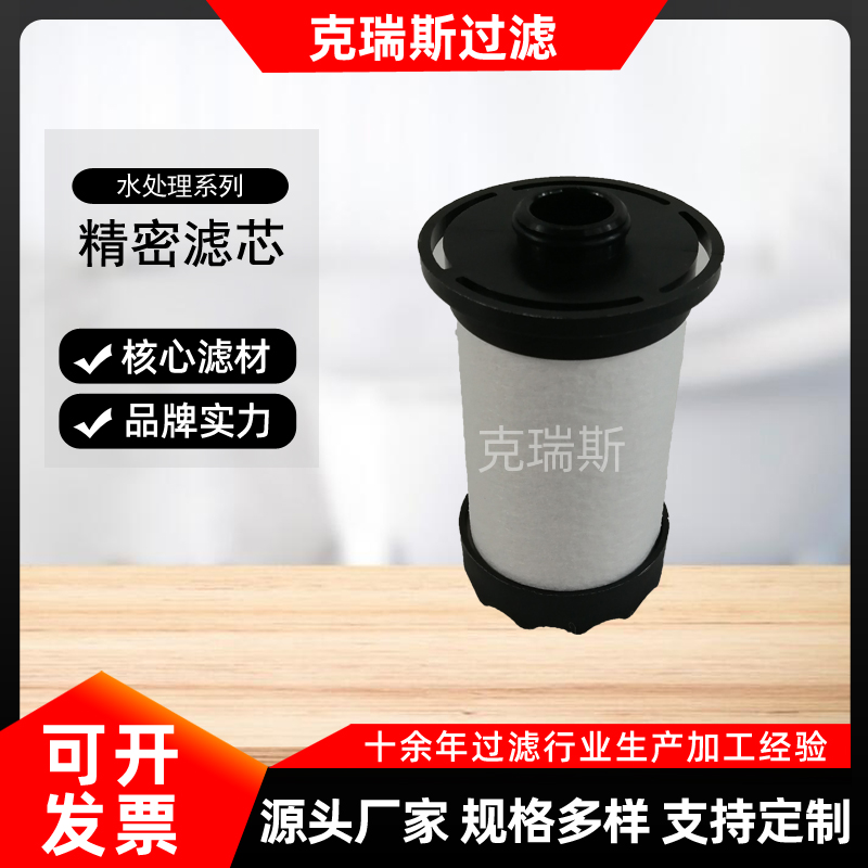 克瑞斯厂家直销10、20英寸玻纤微孔精密过滤器滤芯耐高温