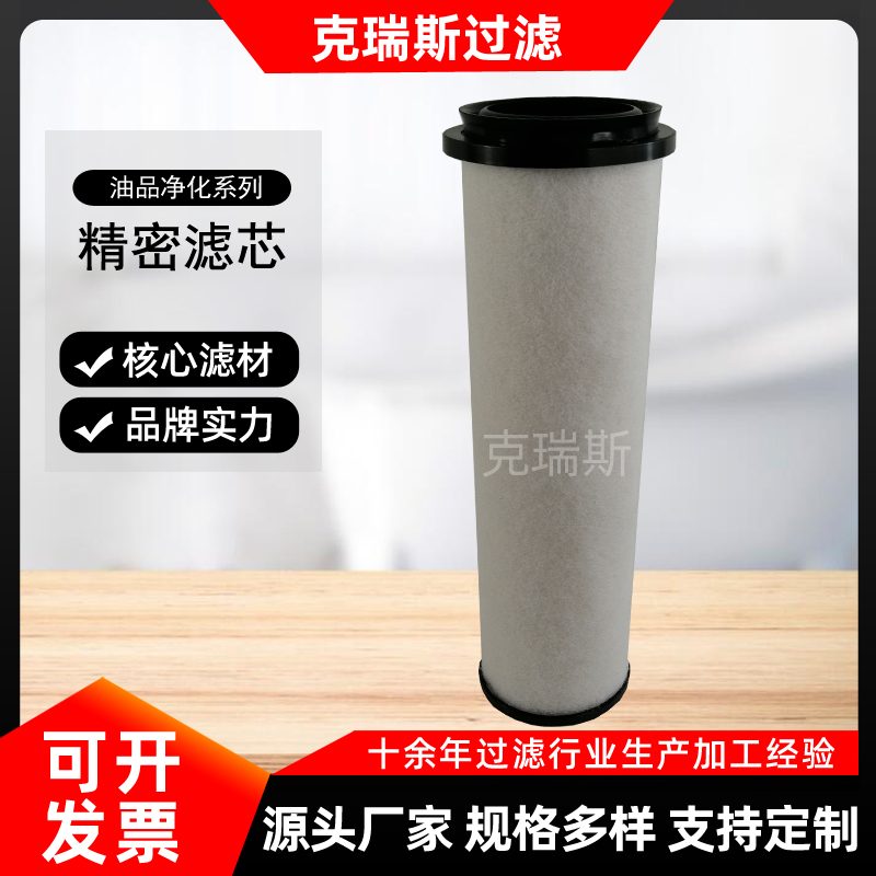 克瑞斯过滤精密液压油空压机滤芯 耐高温净化油滤芯厂家